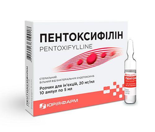 Пентоксифиллин 20мг/мл 5 мл N10 раствор для инъекций
