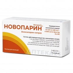 Новопарин раствор для инъекций по 100мг/мл, по 0,6 мл (60 мг) в шприце, 10 шт.