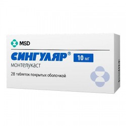 Сингуляр таблетки 10 мг №28