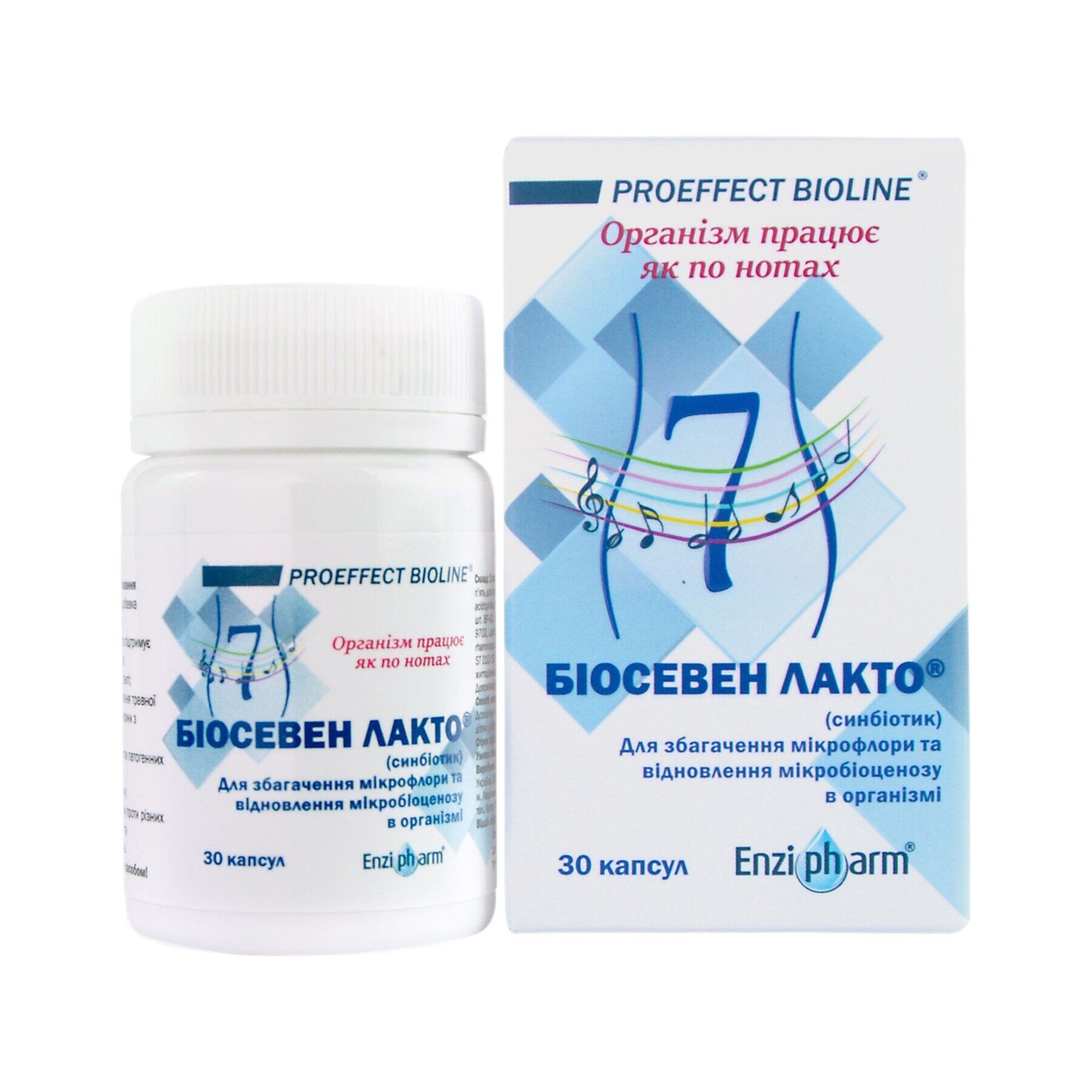 Чесні відгуки про Биосевен Лакто капсулы, 30 шт. - Enzi pharm від наших ...