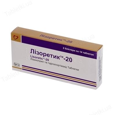 Лизоретик 20 мг №28 таблетки