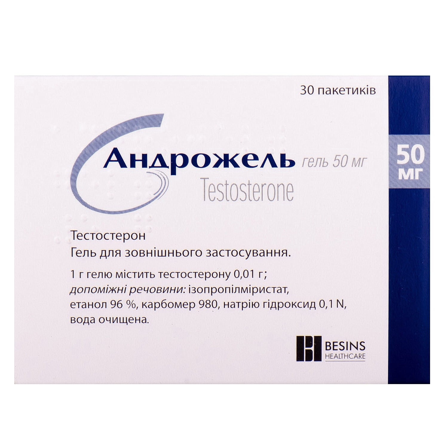 Андрожель гель для зовнішнього застосування по 5 г, 30 шт.: інструкція,  ціна, відгуки, аналоги. Купити Андрожель гель для зовнішнього застосування  по 5 г, 30 шт. від Besins в Україні: Київ, Харків, Одеса, Дніпро, Харків,  Львів, Запоріжжя ...