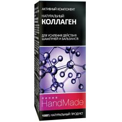 Линия Handmade Коллаген натуральный 5 мл Акция 9977