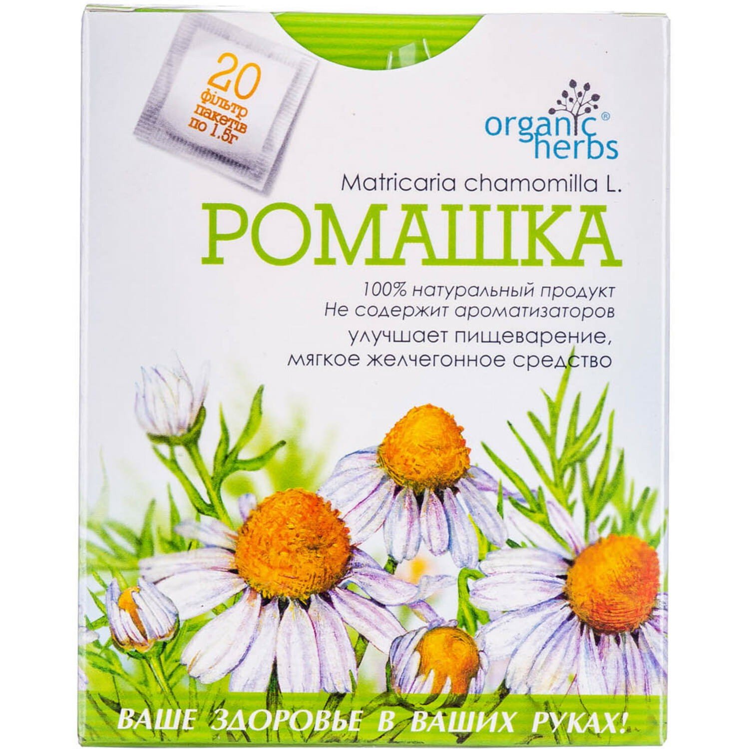 Ромашка в фільтр-пакетах по 1,5 г, 20 шт.: інструкція, ціна, відгуки ...