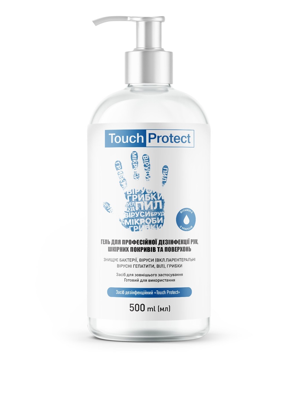 Антисептик гель для дезінфекції рук, тіла і поверхонь Touch Protect ...