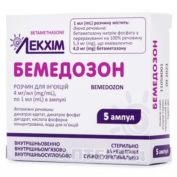 Бемедозон раствор для инъекций, 4 мг/мл, по 1 мл в ампулах, 5 шт.