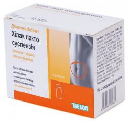 Хилак лакто суспензия №8 