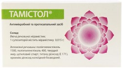 Тамистол суппозитории по 150 мг, 5 шт.