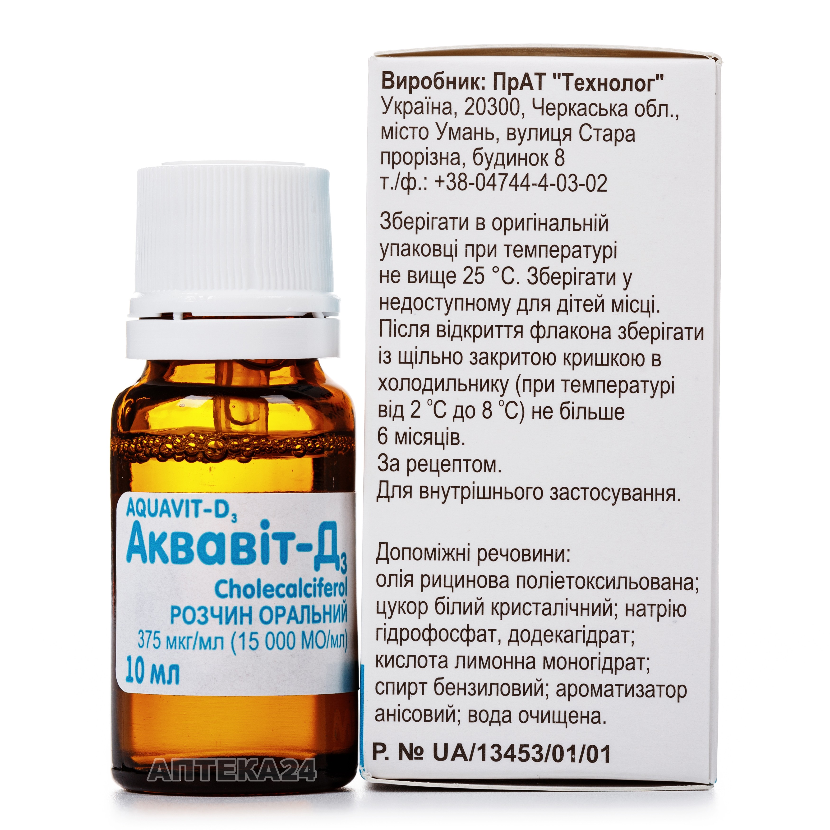 Д3 отзывы. Аквавит д3. Аквавит капли. Аквавит витамины. Аквавит д3 инструкция по применению.