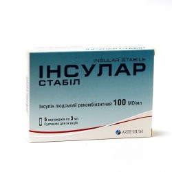 Инсулар Стабил 100 МЕ/мл 3 мл №5 картриджи суспензия для инъекций