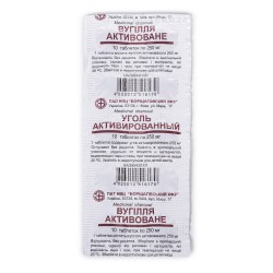 Уголь активированный таблетки по 250 мг, 10 шт.