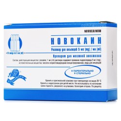 Новокаин раствор для инъекций 5 мг/мл 5 мл N10