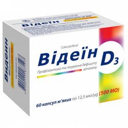Видеин 12,5 мкг (500 МО) №60 капсулы мягкие