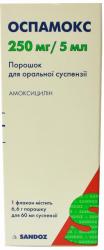 Оспамокс порошок для оральной суспензии 250 мг/5 мл 