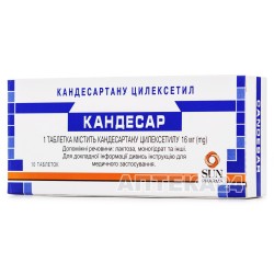 Кандесар таблетки по 16 мг, 10 шт.