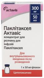 Паклитаксел Актавис 300 мг 50 мл №1 концентрат для приготовления раствора для инфузий