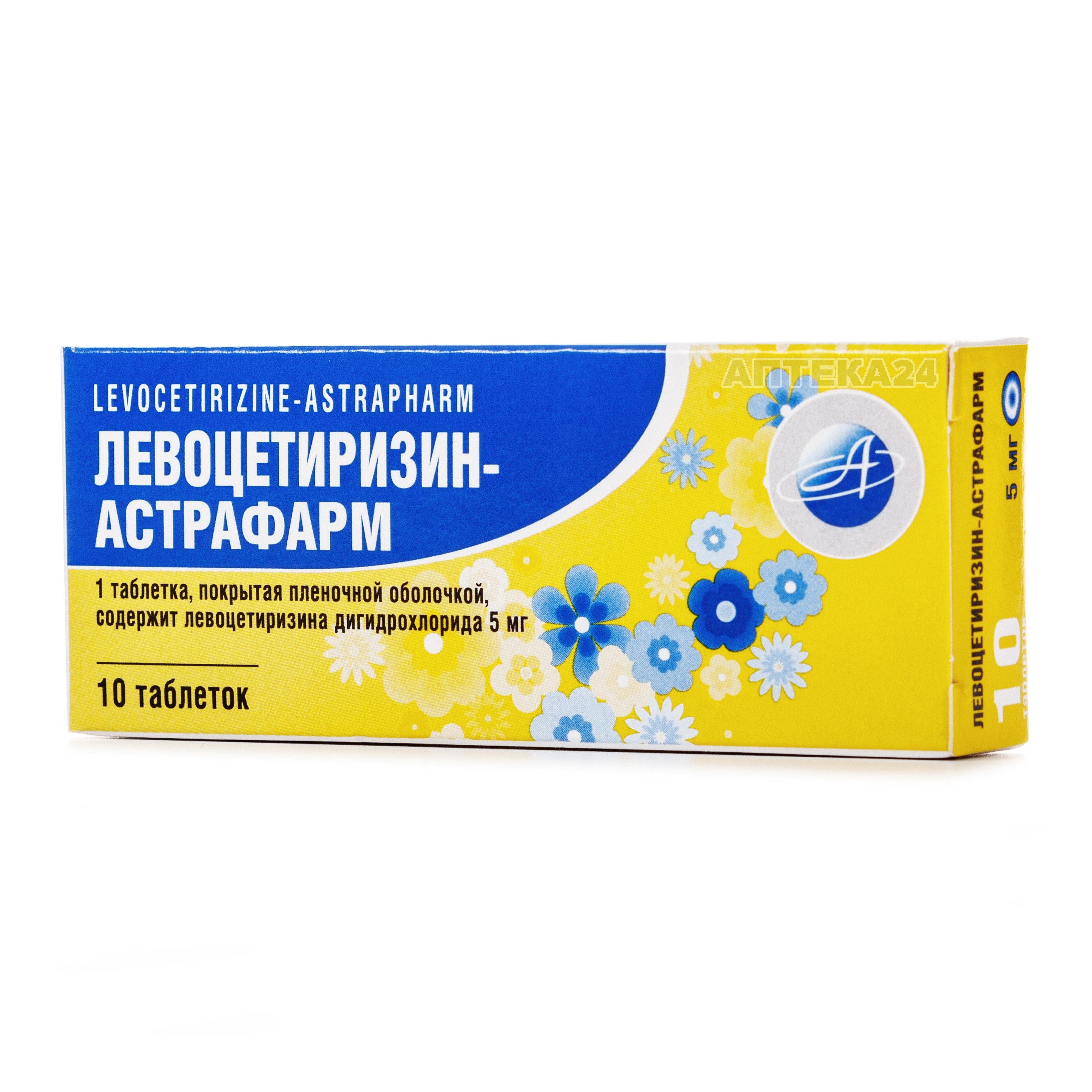 Левоцетиризин-Астрафарм таблетки по 5 мг, 10 шт.: інструкція, ціна ...