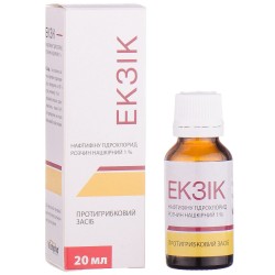 Экзик раствор накожный 1%, 20 мл