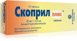 Скоприл Плюс 20 мг/12.5 мг №30 таблетки