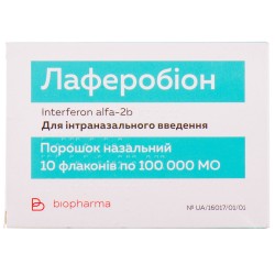 Лаферобион порошок назальный по 100 000 МЕ во флаконах, 10 шт.