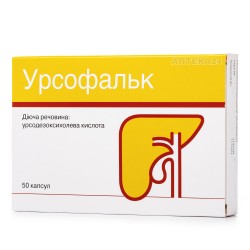 Урсофальк капсулы по 250 мг, 50 шт.