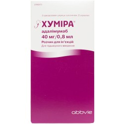 Хумира раствор для инъекций, 40 мг/0,8 мл