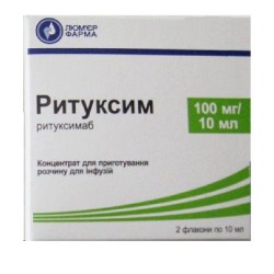 Ритуксим 100 мг/10 мл №2 концентрат