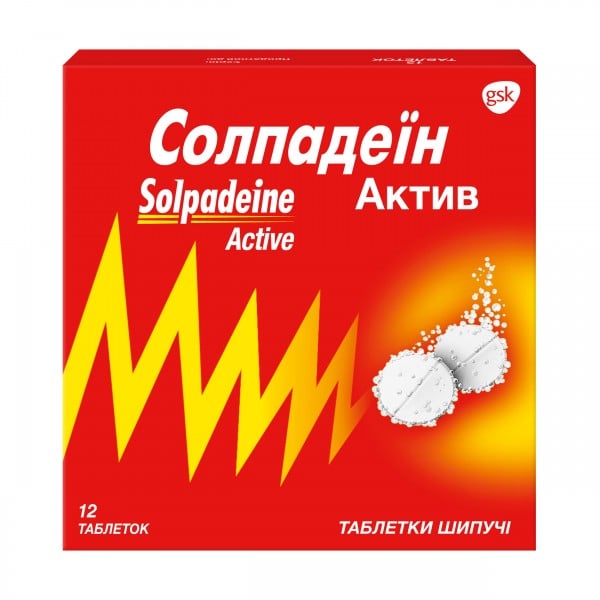 Солпадеин Актив таблетки шипучие обезболивающие, 12 шт.