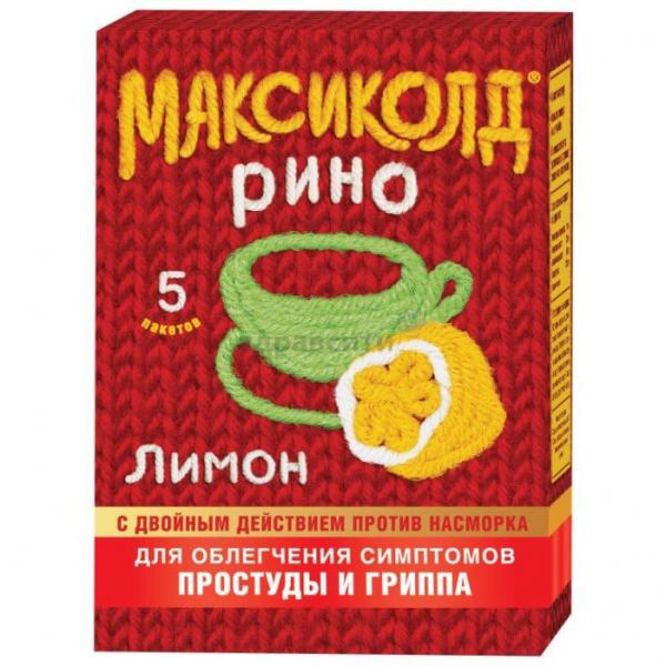 Максиколд 5 г N5 лимон порошок