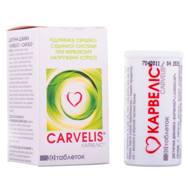 Карвелис таблетки для поддержания сердечно-сосудистой системы, 30 шт.