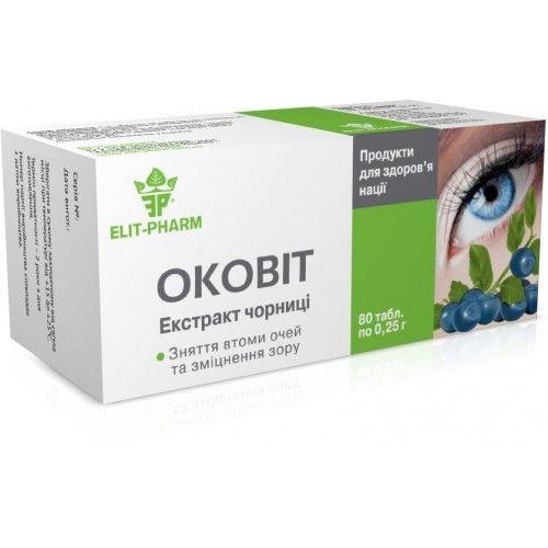 Оковит таблетки с экстрактом черники 0.25 г N80
