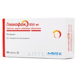Глюкофаж таблетки при диабете по 850 мг, 60 шт.