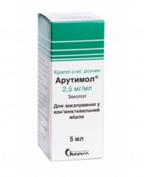 Арутимол капли 0,25%, 5 мл