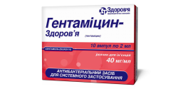 Гентамицин-Здоровье раствор для инъекций по 2 мл в ампулах, 40 мг/мл, 10 шт.