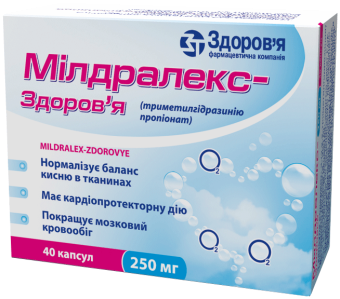 Милдралекс-З 250 мг №40 капсулы