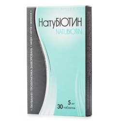 Натубиотин таблетки по 5 мг, 30+30 шт. (2 упаковки по 30 шт.)