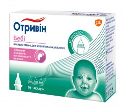 Отривин Беби насадки для назального аспиратора, 10 шт.