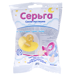 Соска-пустышка «Серьга» - Киевгума