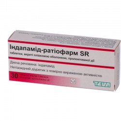 Индапамид-Ратиофарм SR таблетки по 1,5 мг, 30 шт.