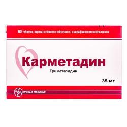 Карметадин 35 мг №60 таблетки