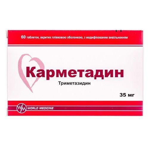 Карметадин 35 мг №60 таблетки