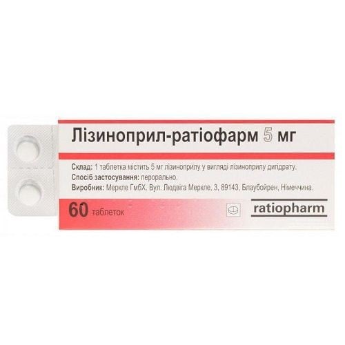Лизиноприл-ратиофарм таблетки по 5 мг, 60 шт.