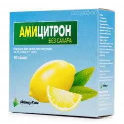 Амицитрон без сахара порошок 13 г №10