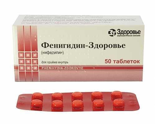 Фенигидин-Здоровье N50 таблетки