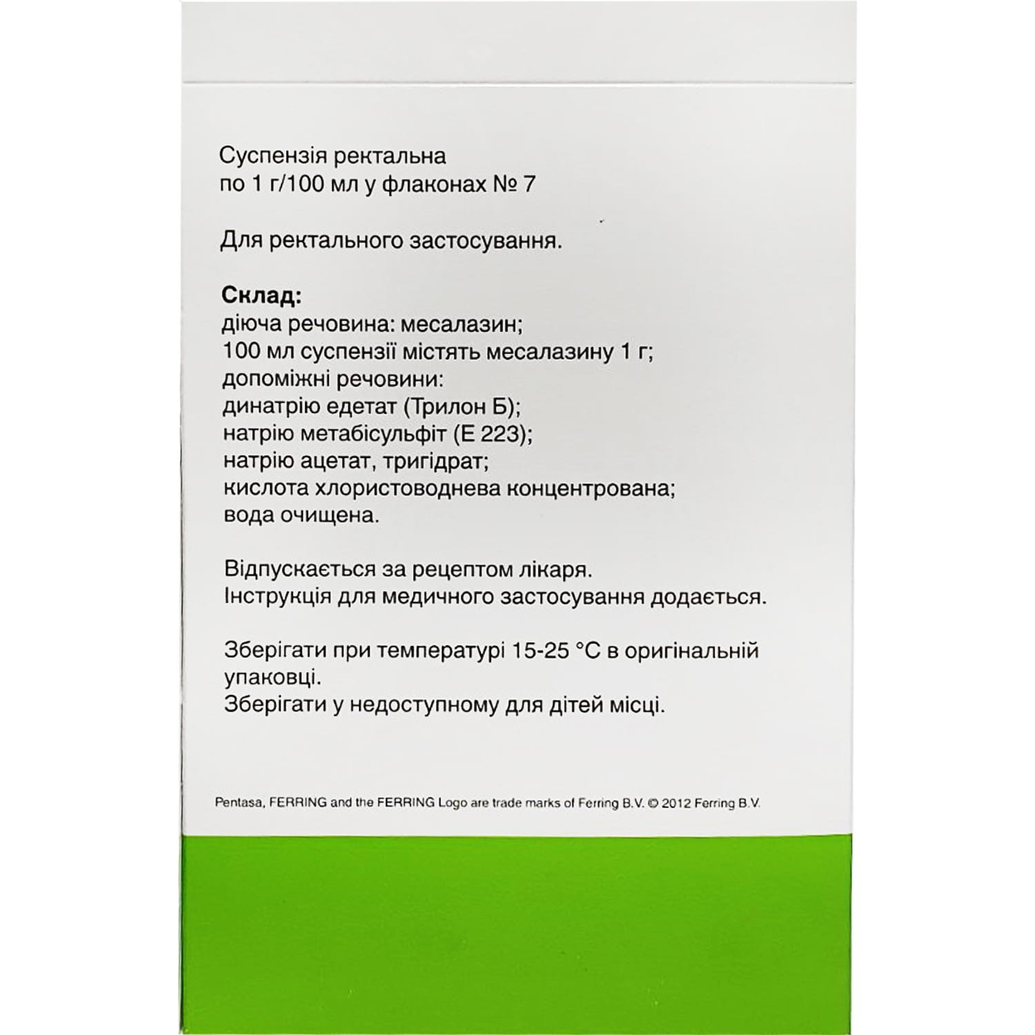 Пентаса гранулы инструкция. Пентаса суспензия ректальная.