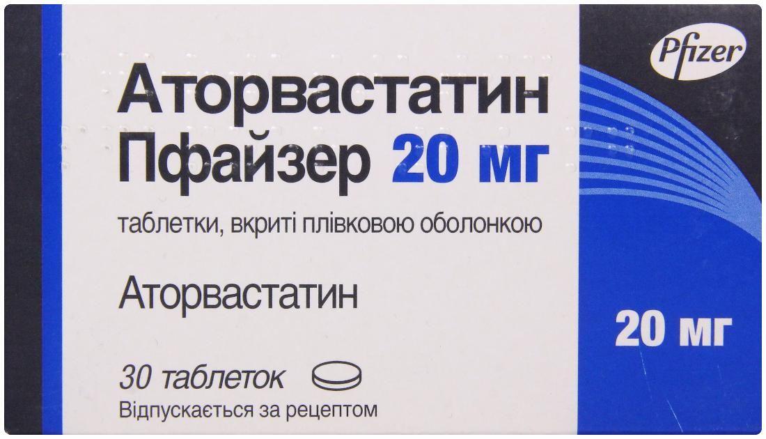 Аторвастатин 10 Пфайзер. Аторвастатин 20 мг препараты. Аторвастатин Pfizer. Пфайзер таблетки.