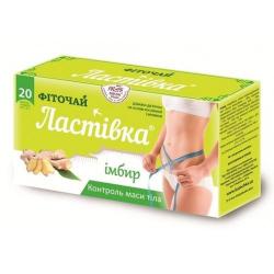 Чай Ласточка имбирь фильтр-пакеты 1.5 г N20
