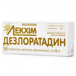 Дезлоратадин таблетки от аллергии 5 мг №10 Лекхим