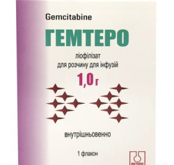Гемтеро 1г N1 лиофилизат для раствора