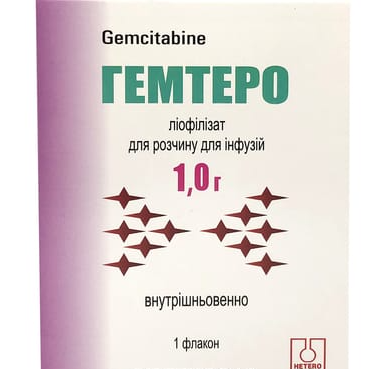 Гемтеро 1г N1 лиофилизат для раствора